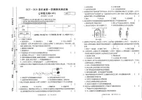 河南省商丘市2023-2024学年七年级上学期期末生物试题