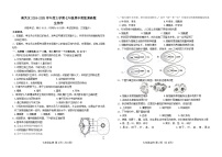 吉林省长春市南关区2024-2025学年七年级上学期10月期中生物试题