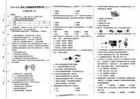 河南省周口市西华县青华中英文学校2024-2025学年七年级上学期10月月考生物试题