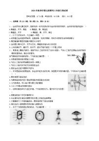 湖北省恩施市五校2024-2025学年八年级上学期期中联考生物试卷