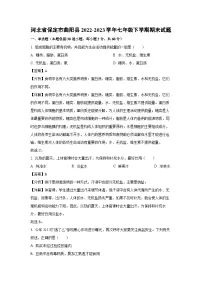 河北省保定市曲阳县2022-2023学年七年级下学期期末生物试卷（解析版）
