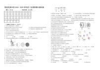 四川省凉山州昭觉县昭觉民族中学2024-2025学年七年级上学期期中测试生物试卷