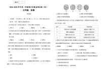 甘肃省平凉市庄浪县2024-2025学年七年级上学期11月期中生物试题