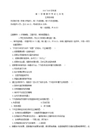 河北省唐山市滦州市2024-2025学年七年级上学期11月份期中考试生物试题