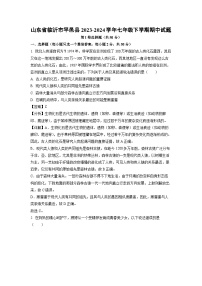 山东省临沂市平邑县2023-2024学年七年级下学期期中生物试卷(解析版)