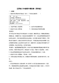 江苏省八年级上学期期中模拟卷苏科版生物试卷(解析版)