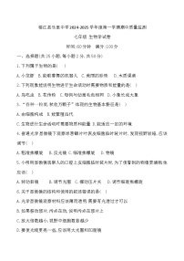 贵州省黔东南州榕江县乐里中学2024-2025学年七年级上学期期中质量监测生物学试卷