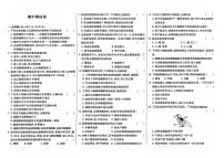 吉林省白山市抚松县2024~2025学年七年级上学期期中测试生物试卷