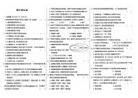吉林省白山市2024~2025学年七年级上学期期中测试生物试卷