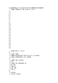 山东省淄博市博山区第一中学2024-2025学年八年级上学期期中考试生物试题