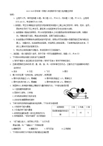 广东省梅州市五华县2024-2025学年八年级上学期期中学习能力测试生物试题(001)