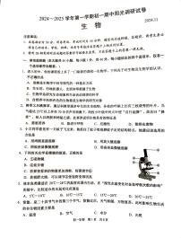 江苏省苏州市2024-2025学年七年级上学期11月期中生物试题