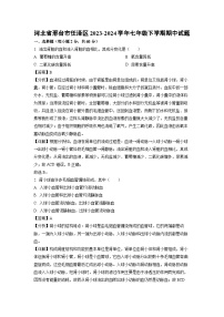 河北省邢台市任泽区2023-2024学年七年级下学期期中生物试卷(解析版)