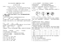 河北省邢台市威县2024-2025学年八年级上学期11月期中生物试题