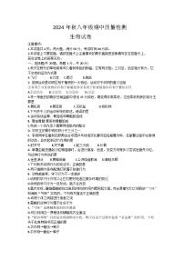 河南省商丘市柘城县2024-2025学年八年级上学期11月期中生物试题