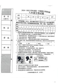 河北省秦皇岛市昌黎县2024-2025学年八年级上学期11月期中生物试题