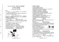 山东省潍坊市昌邑市2024-2025学年七年级上学期期中考试生物试卷