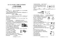 山东省潍坊市昌乐县2024-2025学年八年级上学期11月期中生物试题