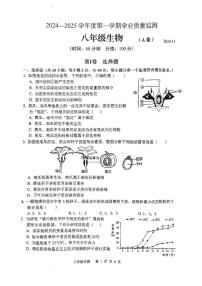 山东省枣庄市山亭区2024-2025学年八年级上学期期中生物试题+