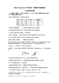 贵州省铜仁市碧江区2024-2025学年八年级上学期11月期中考试生物试题