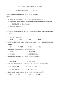 河北省唐山市路南区2024-2025学年七年级上学期11月期中生物试题