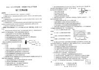 山东省烟台市莱州市2024-2025学年八年级上学期期中考试生物试卷