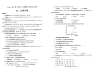 山东处烟台市莱州市2024-2025学年七年级上学期期中考试生物试卷
