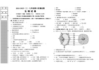 辽宁省阜新市细河区2024-2025学年七年级上学期期中质量检测生物试卷