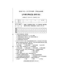 河北省张家口市宣化区2024-2025学年七年级上学期11月期中生物试题