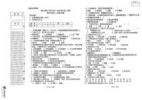 黑龙江省绥化市第十中学2024-2025学年八年级上学期期中考试生物试卷