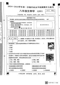 河北省廊坊市广阳区2024-2025学年八年级上学期11月期中生物试题