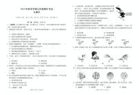 云南省昭通市威信县2024-2025学年七年级上学期期中考试生物试卷