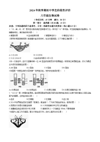 江苏省泰州市兴化市2024-2025学年八年级上学期期中生物试题