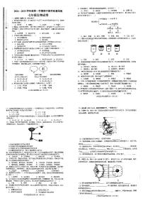 河北省邯郸市魏县2024-2025学年七年级上学期11月期中生物试题