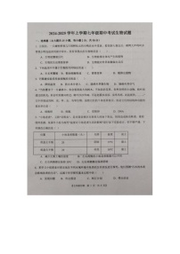 山东省德州市第五中学2024-2025学年七年级上学期期中考试生物试题
