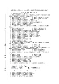 湖南省岳阳市湘阴县岭北五校考2024-2025学年八年级上学期11月期中生物试题