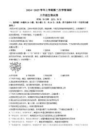 河南省郑州市行知中学、一八联合、南塘中学等联考2024-2025学年八年级上学期期中生物试题