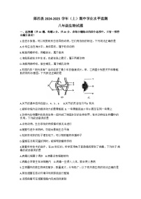 湖北省十堰市郧西县2024-2025学年八年级上学期11月期中考试生物试题