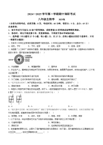 河北省保定市顺平县2024-2025学年八年级上学期期中生物试题