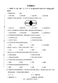 江西省南昌市东湖区心远中学2024-2025学年八年级上学期期中考试生物试卷