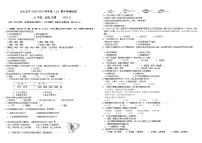 四川省乐山市第五中学2024-2025学年八年级上学期11月期中生物试题