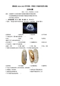 福建省宁德市霞浦县2024-2025学年八年级上学期期中生物学试题