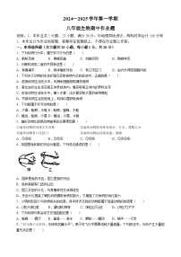 江西省鹰潭市余江区2024-2025学年八年级上学期期中生物试题