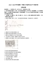 河北省唐山市古冶区2024——2025学年八年级上学期期中生物试题