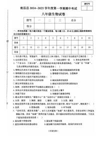 江西省南昌市南昌县2024-2025学年八年级上学期11月期中生物试题
