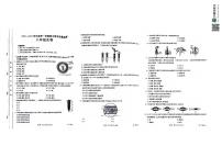 河北省保定市白沟新城等2地2024-2025学年八年级上学期11月期中生物试题
