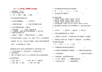 2022年七年级生物上学期期中试题一人教新课标版