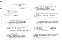 2022年七年级生物上学期期中试题二人教新课标版