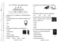 山西省太原市2024-2025学年八年级上学期期中测试生物试卷