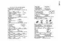 湖南省益阳市沅江市第四中学2024-2025学年八年级上学期期中考试生物试题